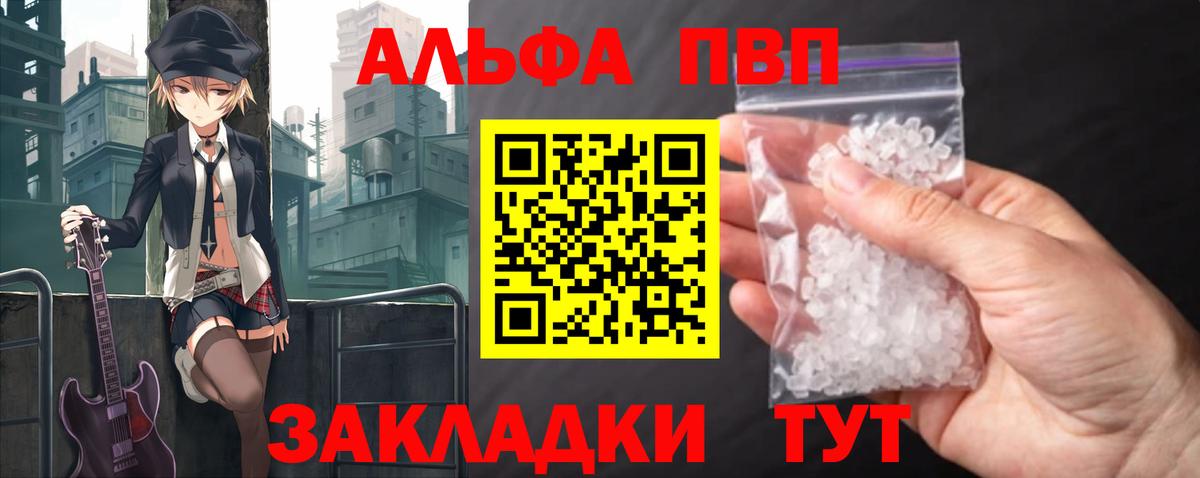 A-PVP СК  Alpha-PVP  Богданович  Вход с VPN  Alpha PVP Crystall 