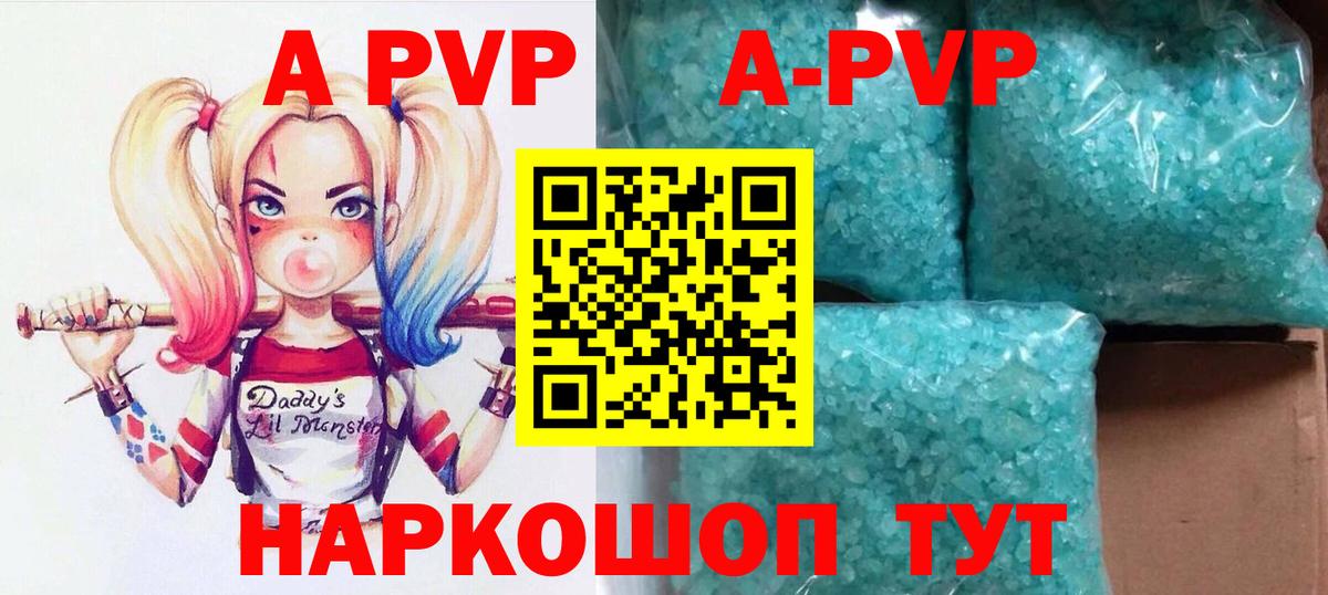 Alpha-PVP кристаллы Богданович