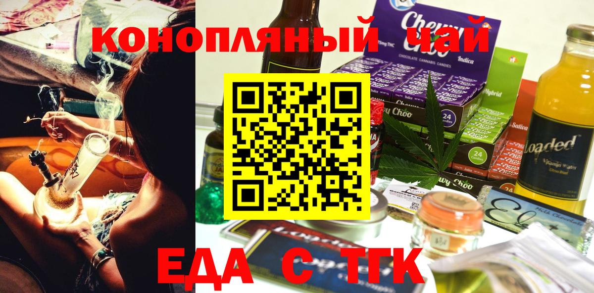 Cannafood конопля Богданович