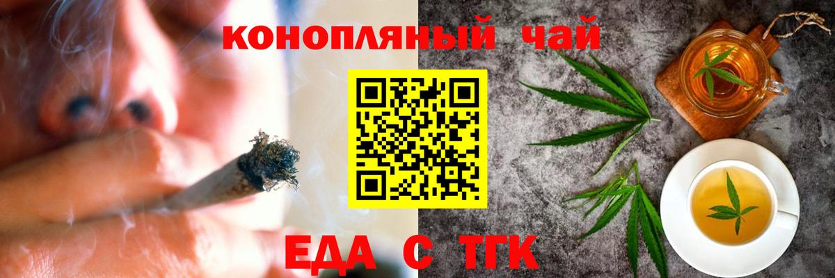 Богданович  Canna-Cookies марихуана  Вход с VPN 