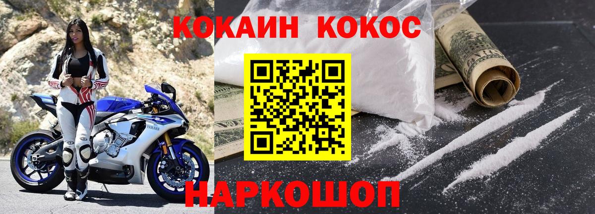 COCAIN FishScale  COCAIN 99%  Богданович  Вход с VPN 
