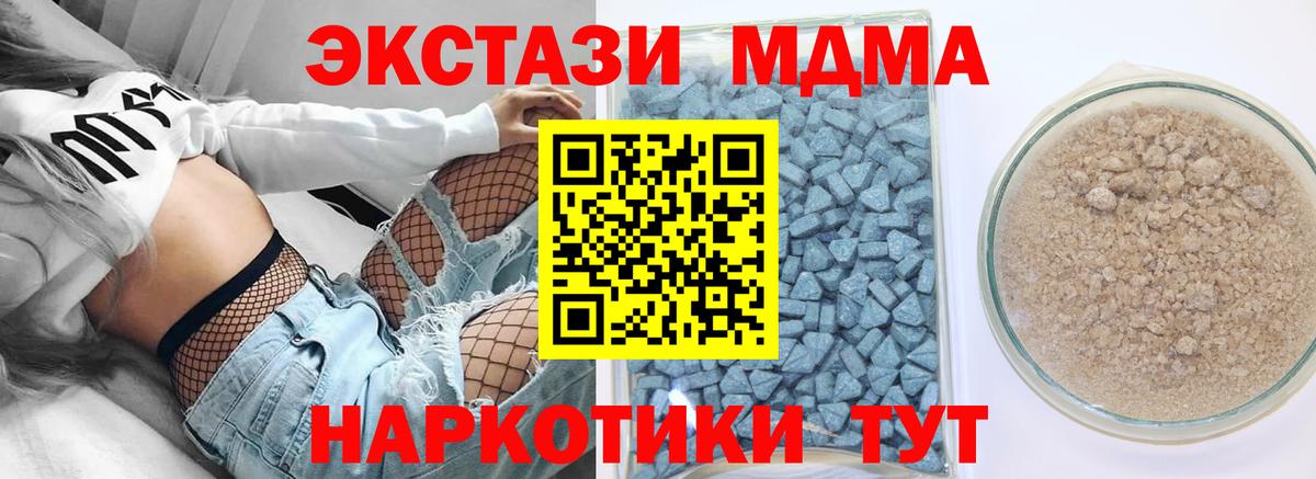 Ecstasy MDMA  даркнет сайт  Богданович  Вход с VPN  ЭКСТАЗИ 