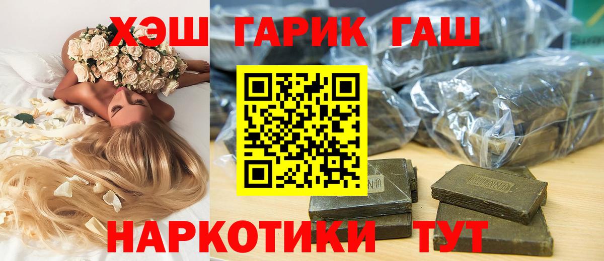 ГАШ Изолятор  Гашиш Premium  Вход с VPN  Гашиш  Богданович 