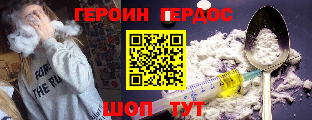 ГЕРОИН герыч Богданович