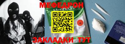 мефедрон Туймазы
