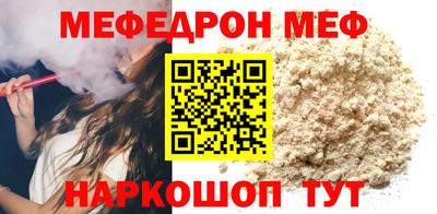 мефедрон Туймазы