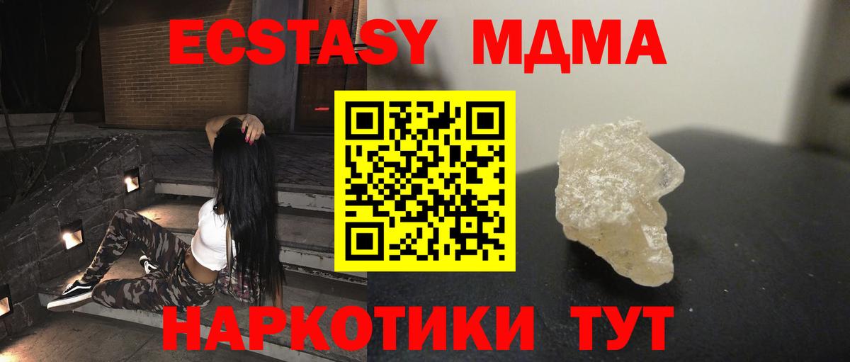 Богданович  MDMA молли  Вход с VPN 