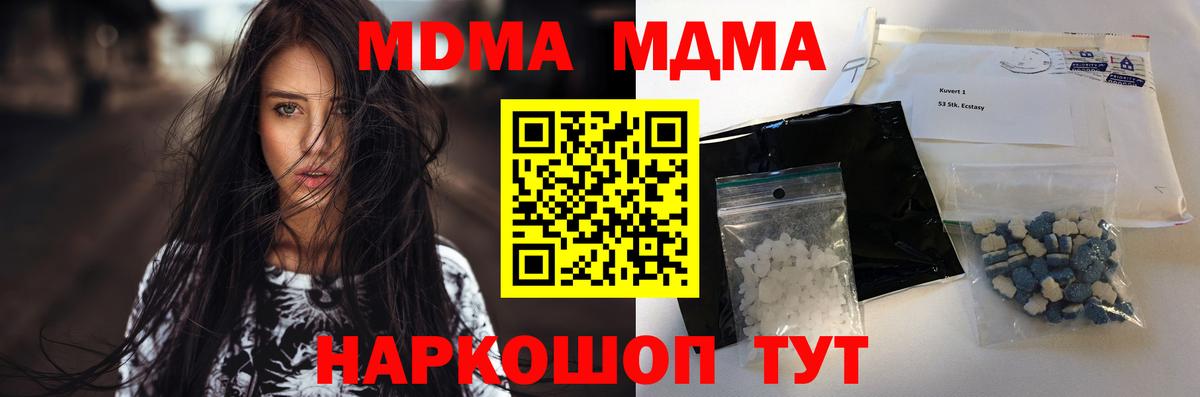 MDMA молли Богданович