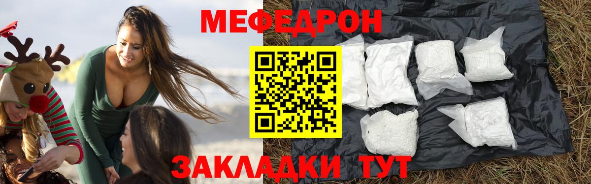 Богданович  Мефедрон mephedrone  Мефедрон  МЯУ-МЯУ кристаллы  Вход с VPN 