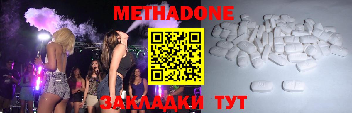 МЕТАДОН VHQ Богданович
