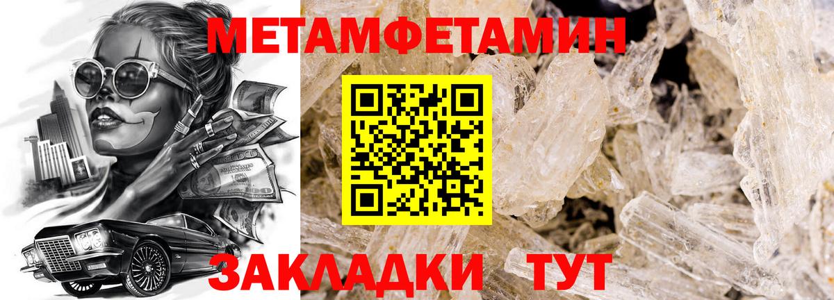 Метамфетамин Декстрометамфетамин 99.9% Богданович