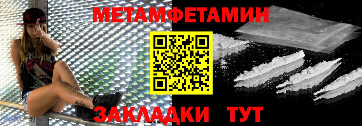 МЕТАМФЕТАМИН Methamphetamine  Вход с VPN  Богданович 