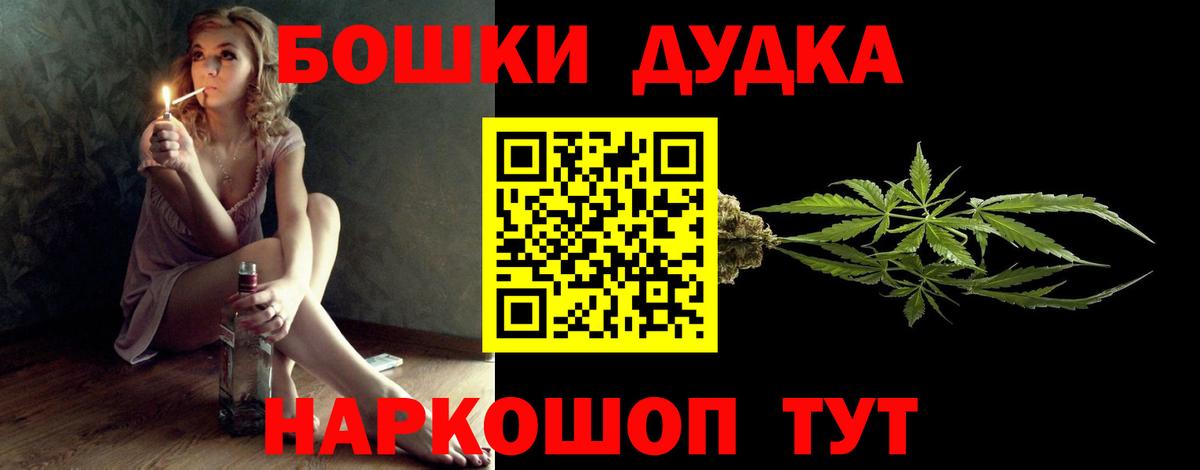 Шишки марихуана THC 21% Богданович